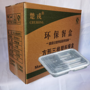 楚戎 一次性餐盒塑料外卖打包盒分格快餐盒加厚透明三格（150套）
