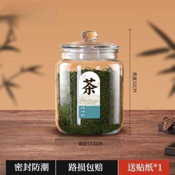 家康明茶叶罐精品高档玻璃密封罐防潮大号陈皮储存罐装普洱白茶储