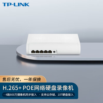 普联（TP-LINK）四口POE网络硬盘录像机NVR 家用监控摄像头存储H265编码主机刻录机手机APP远程 NVR6104A-D4P