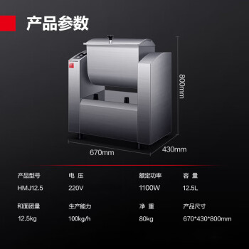 德玛仕 商用和面机 全自动节能款12.5升容量 220V厨房多功能揉面机 HMJ12.5