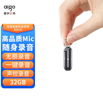 aigo 录音笔 R9933 32G 一键录音智能商务录音器专业录音 高清降噪录音笔  黑色