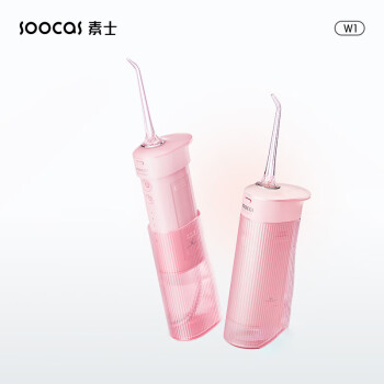 素士SOOCAS 香氛伸缩便携冲牙器 高频脉冲 水牙线洗牙器 洁牙器 樱花粉 W1 