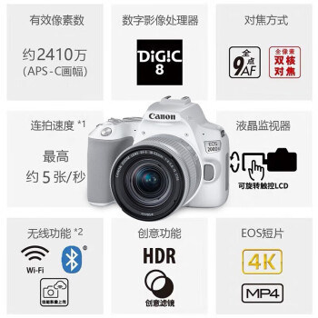 佳能（Canon）EOS 200D II 18-55mm STM镜头套机【白色】拍摄必备套装