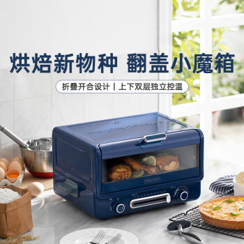 摩飞电器小魔箱电烤箱家用小型烘焙煎烤一体多功能锅台式蛋糕烤箱 MR8800轻奢蓝