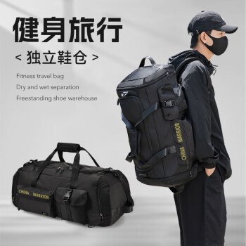 回力旅行包男大容量双肩包健身包干湿分离女户外运动背包手提包行李包