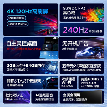 FFALCON雷鸟电视 鹏5Plus 85英寸游戏电视 240Hz动态加速 HDMI2.1 3+64GB 液晶电视机以旧换新85S515D