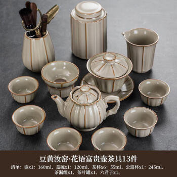 MOCHIC汝窑茶具组合套装办公室会客全套陶瓷泡茶壶盖碗家用喝茶杯一整套