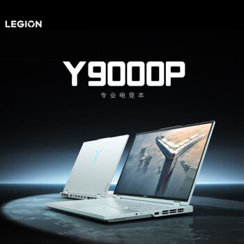 联想（Lenovo）拯救者Y9000P 2024款16英寸电竞本I9-14900HX 32G 1T RTX4060 2.5K超竞屏白色【无线鼠标+包】定制