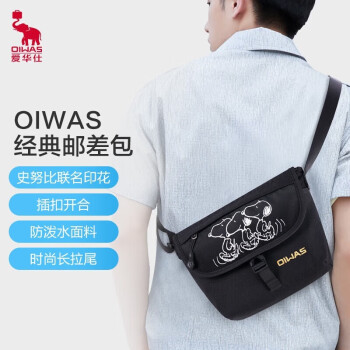 爱华仕（OIWAS）史努比联名版斜挎包大学生休闲时尚单肩包OCK5670黑色