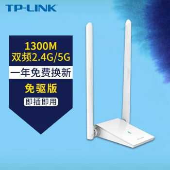 普联（TP-LINK）无线网卡台式机电脑笔记本wifi免驱动usb 普联5g双频千兆无线接收器随身WIFI发射