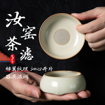 Edo汝窑茶漏茶滤陶孔一体滤茶器茶叶过滤器陶瓷茶隔泡茶神器茶具配件