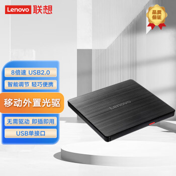 联想（Lenovo）GP70N 外置光驱 外置DVD刻录机 移动光驱 外接光驱 黑色(兼容Windows/苹果MAC双系统/)