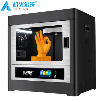极光尔沃光固化电脑打印A8S 工业级高精度 电脑工具3D打印