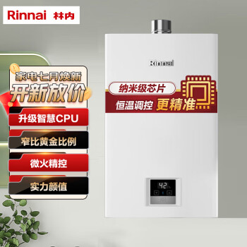 林内（Rinnai）16升燃气热水器 智慧恒温 全新升级CPU 黄金窄比 恒温系列RUS-16GT11（JSQ31-GT11）**