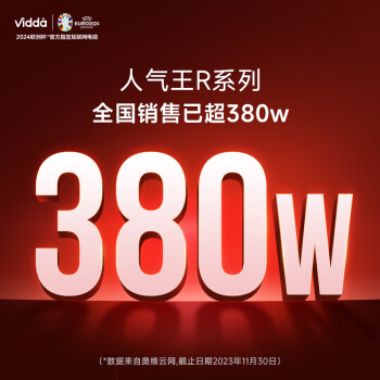 Vidda 海信电视 R55 55英寸 超高清 全面屏电视 智慧屏 1.5G+8G  游戏液晶巨幕电视以旧换新55V1F-R
