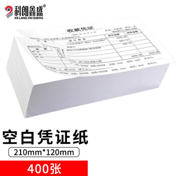 科朗鑫盛 空白凭证纸210*120mm 通用凭证打印纸 会计记账凭证 空白单据 400张