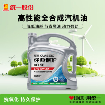 统一（Monarch）经典保护高性能全合成汽机油SP 5W-30 SP级 4L 汽车保养\t