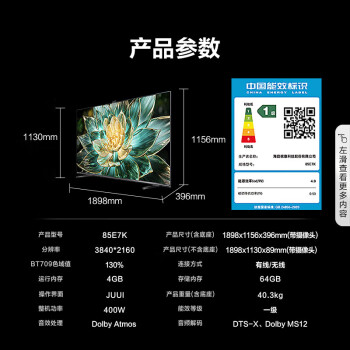 海信（Hisense）电视85E7K 85英寸 ULED X Mini LED 512分区 AI摄像头超感知 智慧屏 液晶智能平板电视机