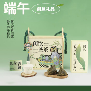 果兹白瓷茶碗纸鸢香包粽子端午限定组合装-闲饮一盏茶OGD2411