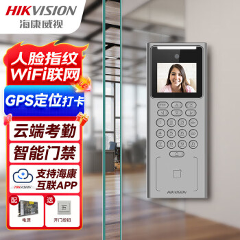 HIKVISION海康威视人脸识别门禁系统一体机办公室上班刷脸考勤指纹打卡机D14S-WiFi版+人脸+刷卡