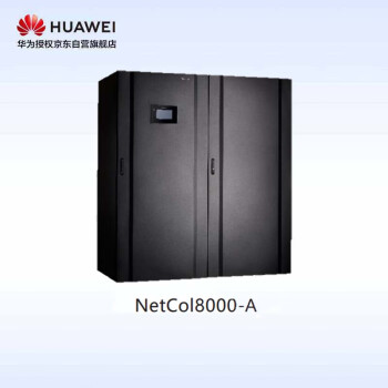 华为房间级精密空调NetCol8000-A045 (含安装原厂质保三年 质保期内每年4次季度巡检)HW