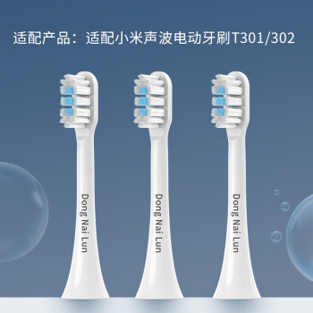 东耐伦适配小米/米家电动牙刷头T301/T302/T501标准清洁白色6支装