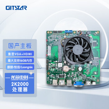 GITSTAR集特 国产龙芯2K2000商务主板GM7-3002
