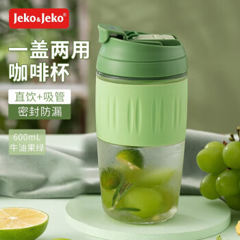 JEKO&JEKO玻璃杯水杯女咖啡杯便携吸管杯子女士成人随行茶杯 600mL牛油果绿