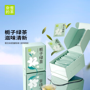 奈雪的茶 栀子绿茶 40g 20袋量贩装 冷泡热泡 袋泡茶叶茶包 大包装分享