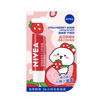 妮维雅（NIVEA）晶润草莓味润唇膏 深层滋润 自然鲜亮 4.8g