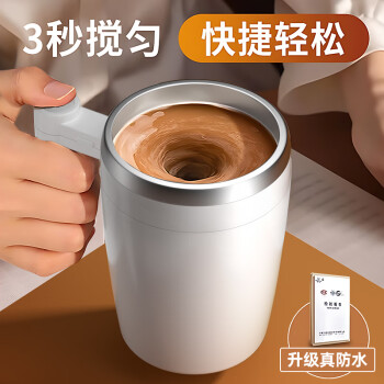 慕馨（moosen）电动搅拌杯自动咖啡杯充电款磁力豆浆奶粉摇摇杯