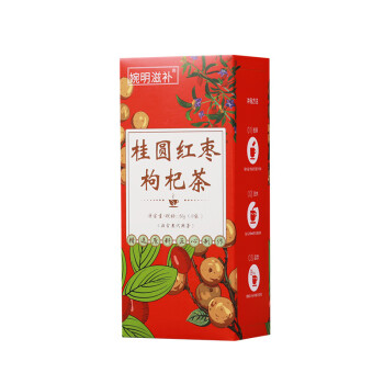 婉明 桂圆红枣枸杞茶150g/盒 决明子桑叶杭白菊红玫瑰桂圆 4盒起售