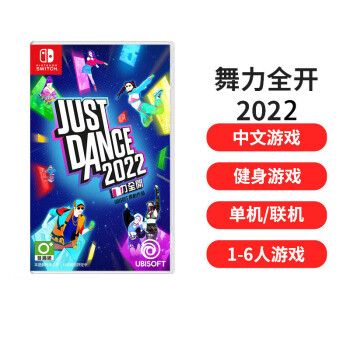 任天堂（Nintendo）Switch游戏卡带NS游戏软件海外通用版本全新原装实体卡 Just Dance2022 中文