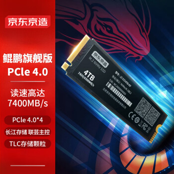 京东京造 4TB SSD固态硬盘 M.2接口（NVMe协议）PCIe4.0×4四通道 TLC闪存 长江存储晶圆  鲲鹏系列 