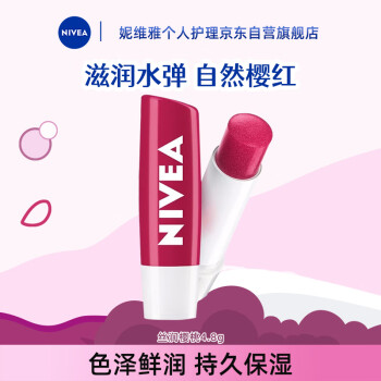 妮维雅（NIVEA）润唇膏 果之恋润唇系列补水保湿护唇膏 丝润樱桃防干裂 4.8g