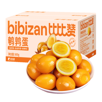 比比赞（BIBIZAN）鹌鹑蛋混合味600g卤蛋铁蛋零食小吃熟食休闲零食大礼包独立包装