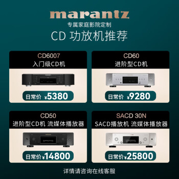 马兰士（MARANTZ）CD60/K1SG 家庭影院HiFi发烧音响 Hi-Res无损音乐CD机 DSD解码 支持CD/USB播放 银金色
