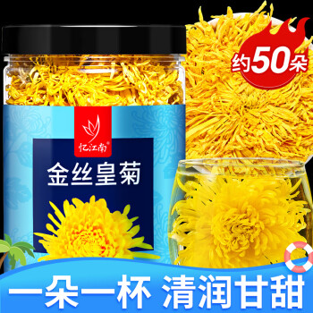 忆江南菊花茶【约50大朵】 金丝皇菊25g黄菊胎菊搭金银花一朵一杯养生茶