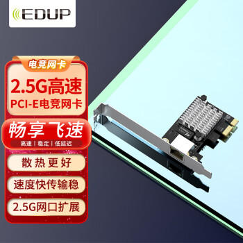 翼联（EDUP） EDUP PCI-E 2.5Gbps千兆游戏有线网卡 2500M高速网口扩展 台式电脑自适应以太网卡 网络适配器