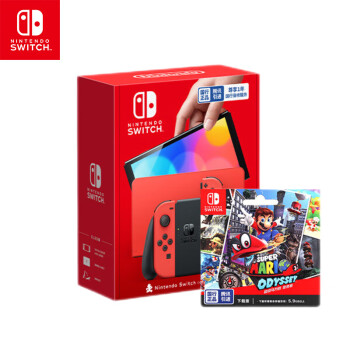 Nintendo Switch任天堂 国行游戏机(OLED版)马力欧红色套装 &  超级马力欧奥德赛 游戏兑换卡Token