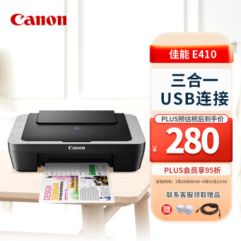  佳能（Canon） E410  喷墨打印机 学生家用彩色打印机 照片错题打印 USB连接a4三合一 打印复印机扫描一体机