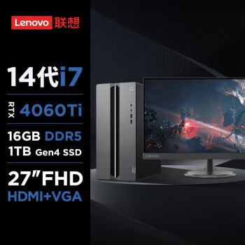 联想（Lenovo）GeekPro设计师游戏台式电脑主机(酷睿14代i7-14700F RTX4060Ti 8GB显卡 16G 1TB )27英寸显示器