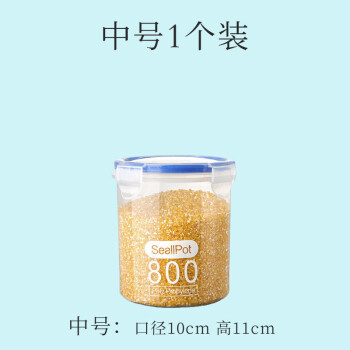 畅宝森厨房五谷杂粮储物罐透明塑料密封罐10个/组 800ml 2组起售BC02