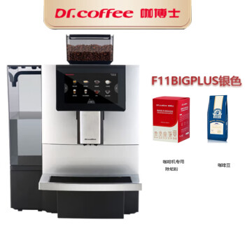 咖博士（Dr.coffee） F11-BIGPLUS银色全自动意式咖啡机办公室触屏磨豆一体一键奶咖机商用全自动咖啡机 