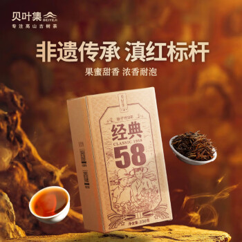 贝叶集红茶\t经典58凤庆滇红浓香型特级250g盒装茶叶自己喝