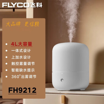 飞科（FLYCO）加湿器加水大容量设计办公桌面加湿器  FH9212 白色