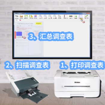虹光（Avision）调查问卷扫描仪 纸质问卷整体解决方案 软件+扫描仪 考试阅卷