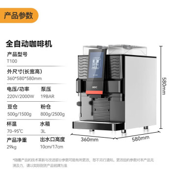 麦大厨咖啡机商用全自动办公室咖啡馆用小型现磨意式多功能研磨一体机咖啡器MDC-B22-CLT-T100