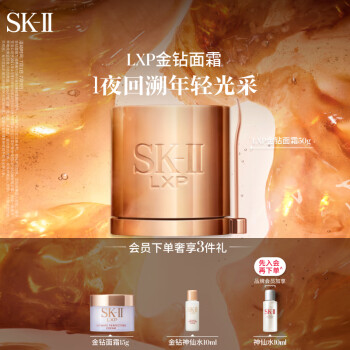 SK-II金钻修护霜50g面霜保湿sk2化妆品全套护肤品套装礼盒skii生日礼物