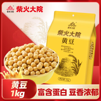 柴火大院 黄豆（杂粮 榨豆浆 东北大豆 粗粮  粥米搭档）1kg